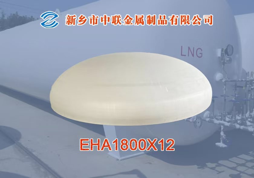 低溫儲罐封頭2